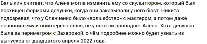 Никита Балыкин переписывается с Ириной Пингвиновой?
