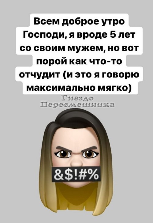 Александра Черно: Взял и испортил настроение