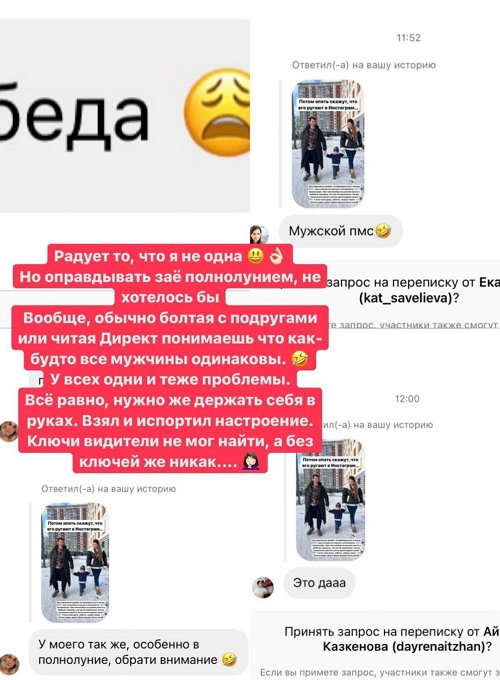 Александра Черно: Взял и испортил настроение