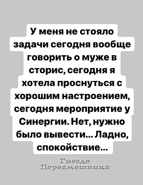 Александра Черно: Взял и испортил настроение