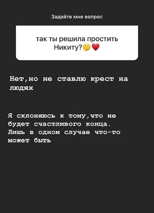 Алёна Опенченко: Я не рассматриваю никого для отношений