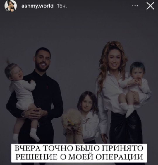 Алёна Ашмарина готовится к операции