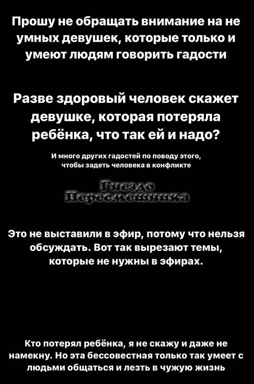Милена Безбородова попыталась закрыть рот Кристине Бухынбалтэ