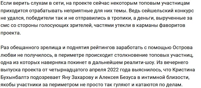 Захарова и Бухынбалтэ вступили на тропу войны