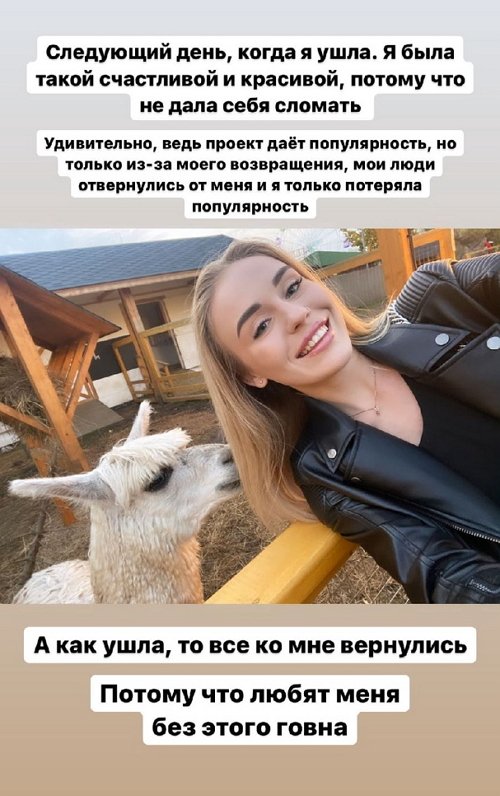 Милена Безбородова: Прошу о нём больше никогда не писать