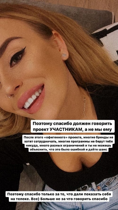 Милена Безбородова: Прошу о нём больше никогда не писать