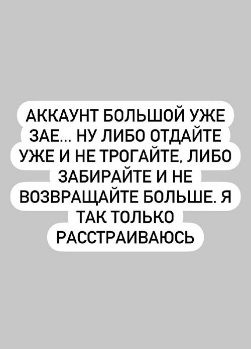 Александра Черно: Вообще нет сегодня настроения
