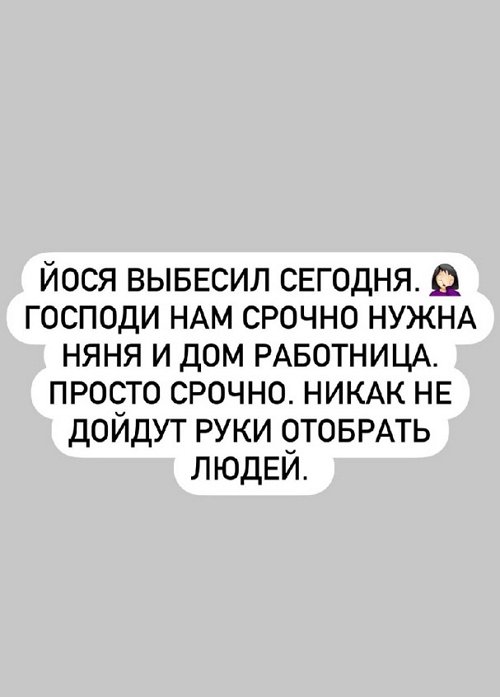 Александра Черно: Вообще нет сегодня настроения