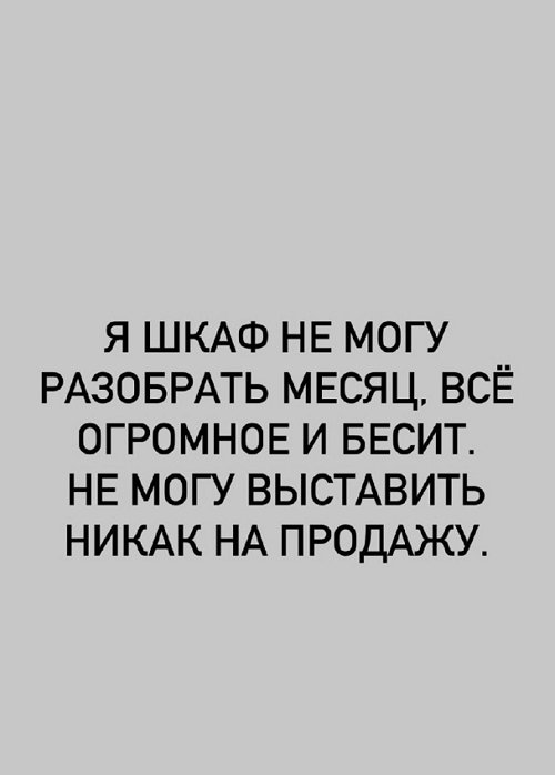 Александра Черно: Вообще нет сегодня настроения