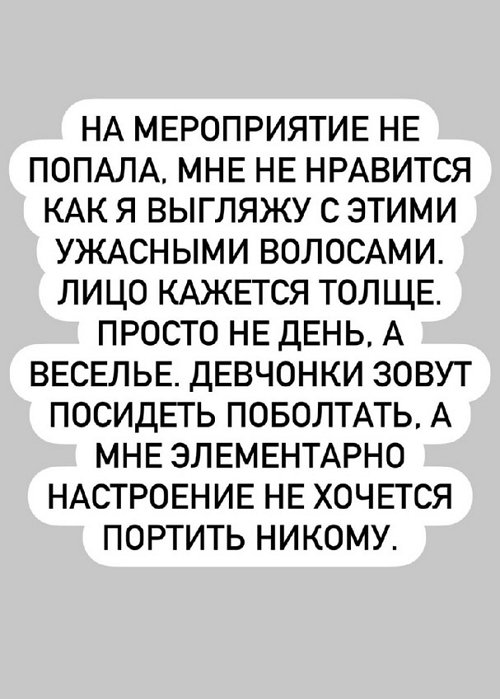 Александра Черно: Вообще нет сегодня настроения