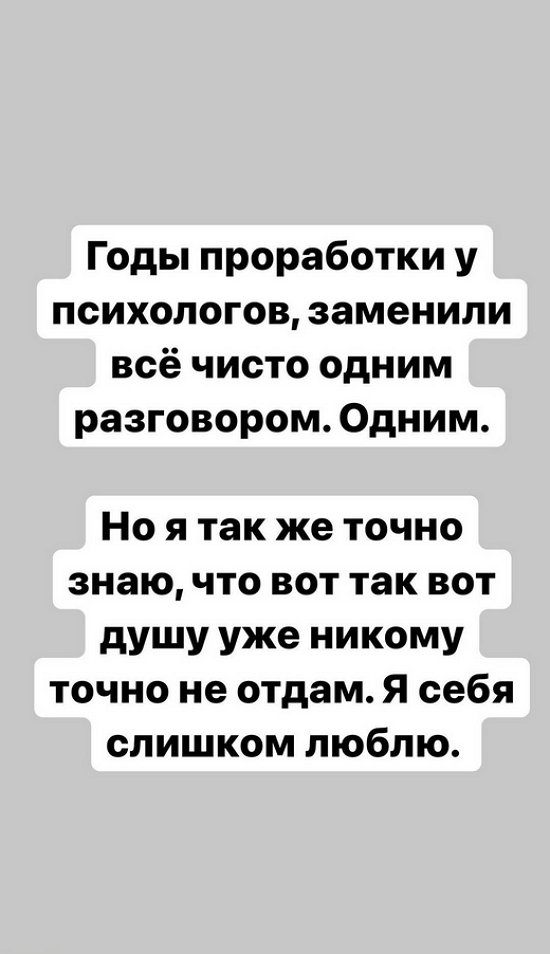 Александра Черно: Ну уже хоть что-то!
