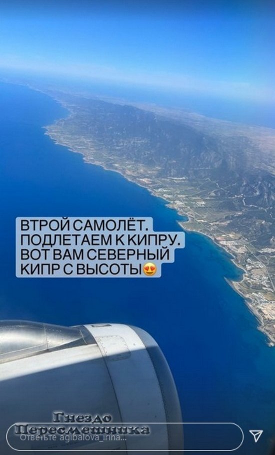 Ирина Агибалова: Летим в Стамбул!