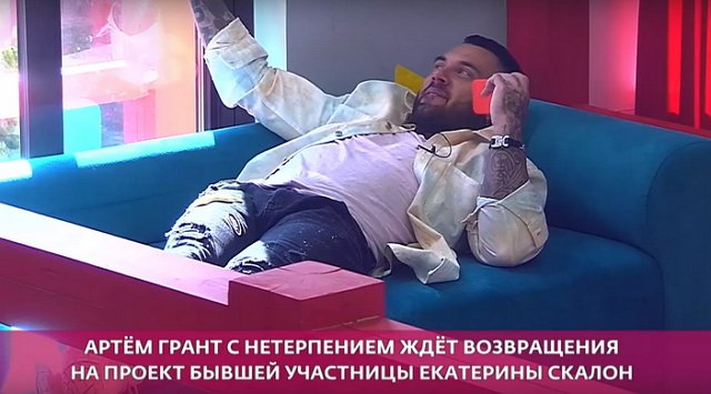 Скалон отказалась и от Гранта, и от возвращения на Дом-2