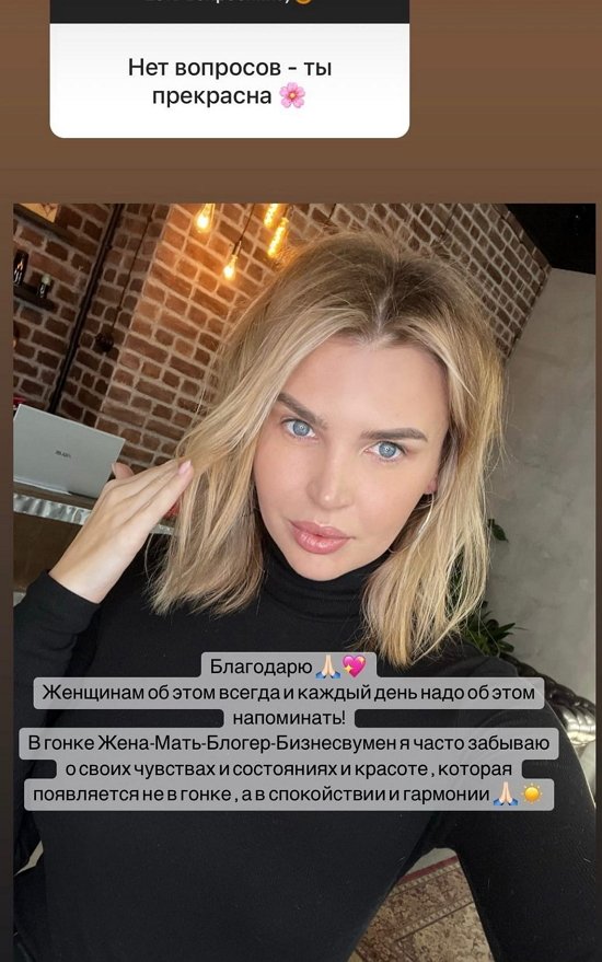 Элла Суханова: Второго в планах нет!