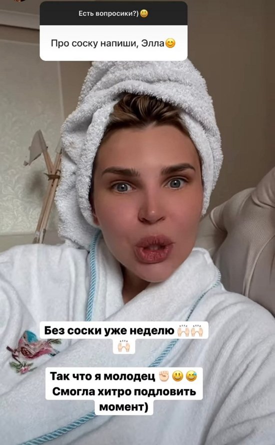 Элла Суханова: Второго в планах нет!