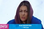Новости от журнала Дом-2 на 18.04.2022