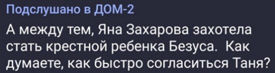 У Захаровой есть 100%-й рецепт по избавлению от депрессии