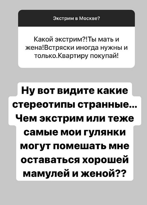Александра Черно: Всё, меня не остановить!