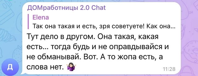 Александра Черно: Кто-то один решил подлить масла в огонь Александра Черно: Кто-то один решил подлить масла в огонь