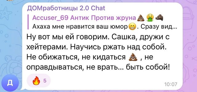 Александра Черно: Кто-то один решил подлить масла в огонь Александра Черно: Кто-то один решил подлить масла в огонь