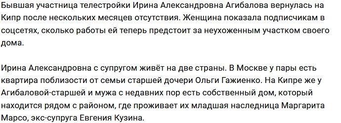 Ирина Агибалова взялась за садовые инструменты