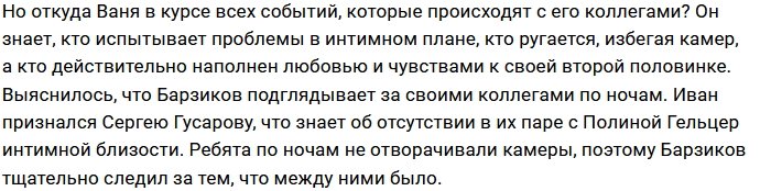 Иван Барзиков - шпион проектного масштаба?