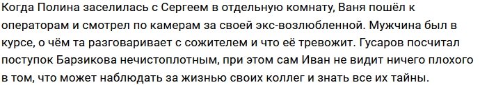 Иван Барзиков - шпион проектного масштаба?
