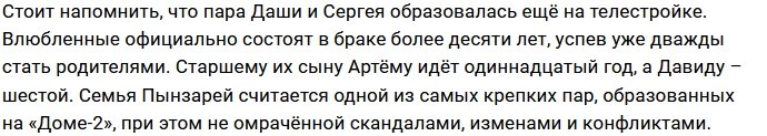 Дарья Пынзарь: Я не злопамятная, но есть одно но