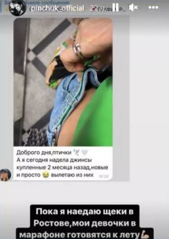 Ирина Пинчук может снова набрать лишние килограммы