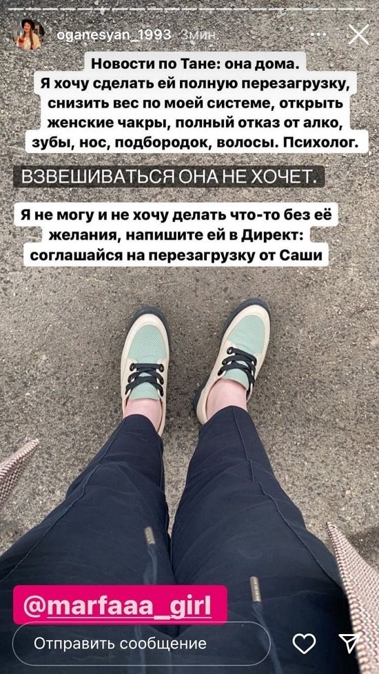 Александра Черно: Таня дома!