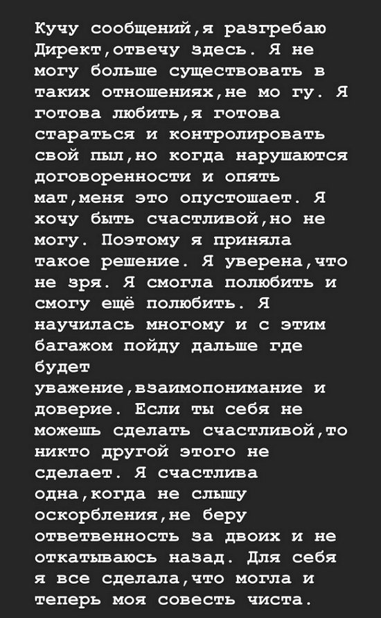 Алена Опенченко: Теперь моя совесть чиста...