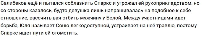 «Туалетный потрошитель» отпугнул Соню Спаркс