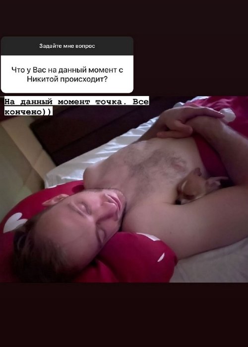 Алёна Опенченко: Всё кончено