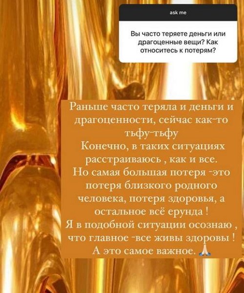 Евгения Феофилактова: Раньше расстраивалась, сейчас уже нет