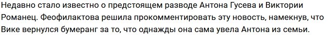 Евгения Феофилактова: Раньше расстраивалась, сейчас уже нет