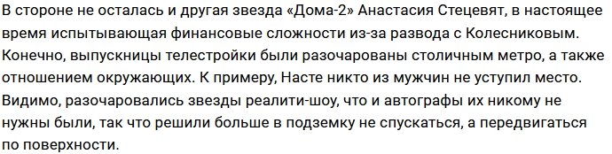 Водонаева и Стецевят пошли по стопам Бородиной