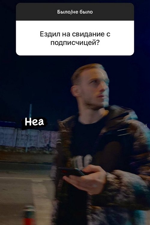 Никита Балыкин: Своей девушке я никогда не изменял