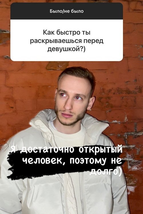 Никита Балыкин: Своей девушке я никогда не изменял