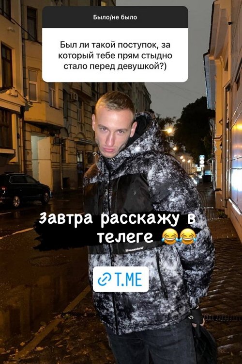 Никита Балыкин: Своей девушке я никогда не изменял