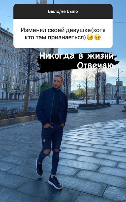 Никита Балыкин: Своей девушке я никогда не изменял