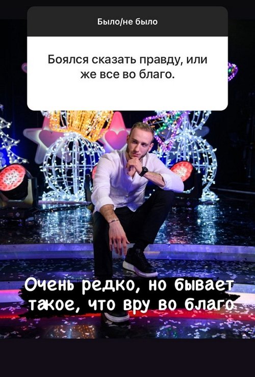 Никита Балыкин: Своей девушке я никогда не изменял