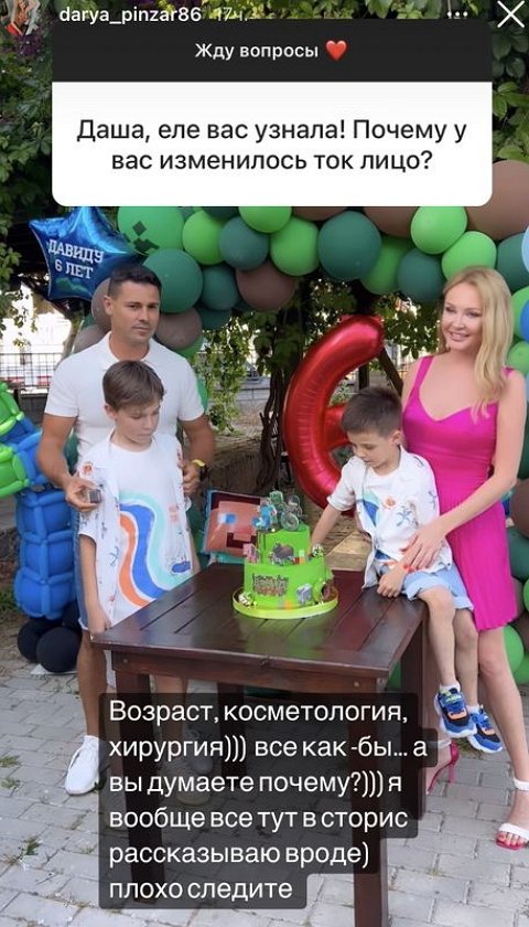 Дарья Пынзарь: Возраст, косметология, хирургия