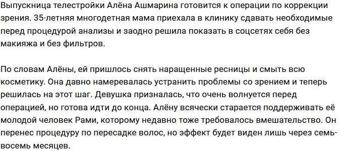 Ашмарина предстала перед подписчиками без макияжа