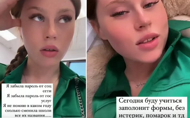 Горина истерит из-за неправильно оформленных документов в МФЦ