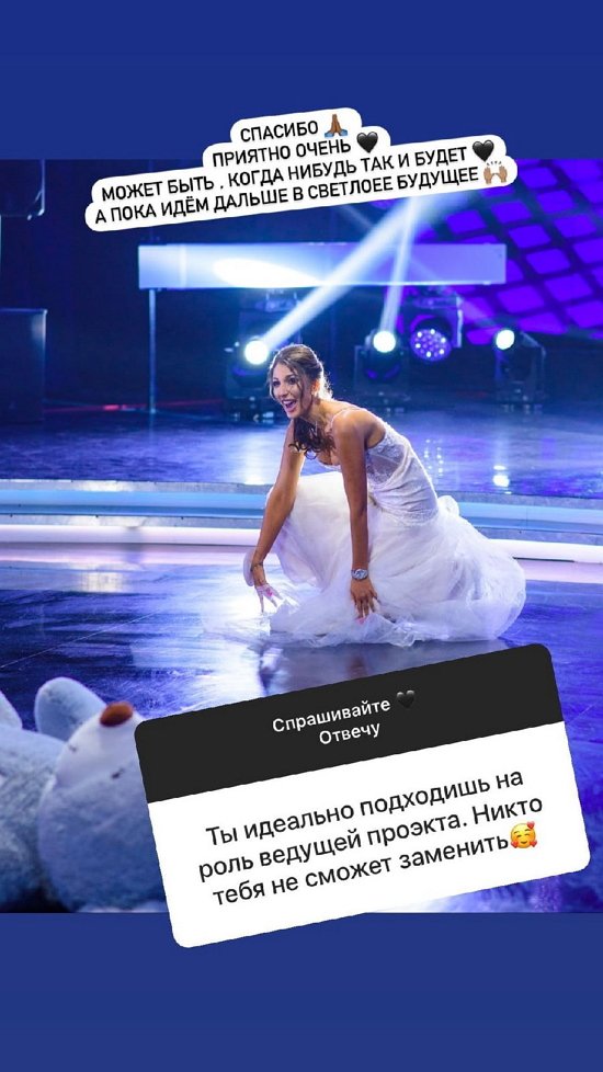 Яна Захарова: Я счастлива за пределами ворот!