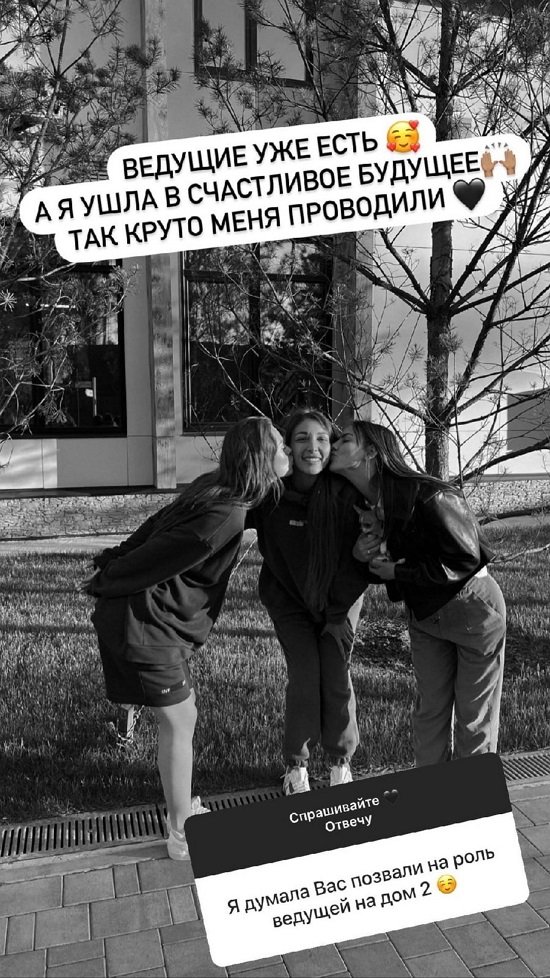 Яна Захарова: Я счастлива за пределами ворот!