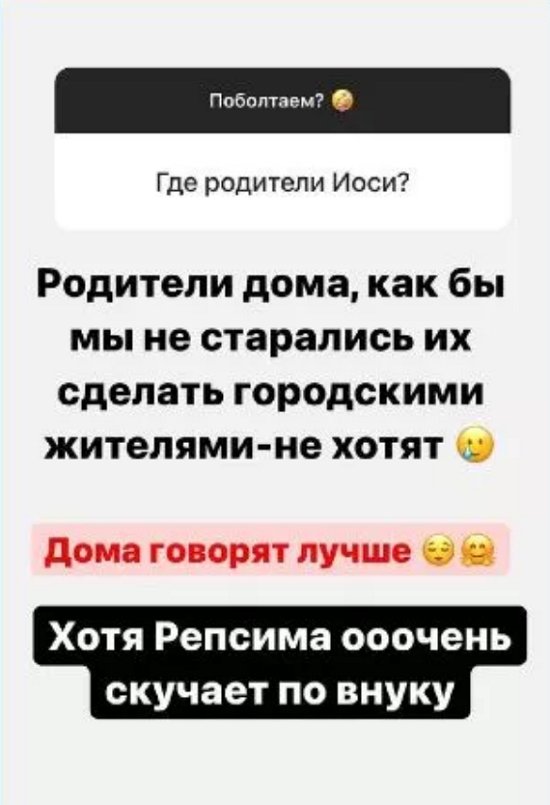 Саша Черно посетовала, что не смогла из свекров сделать городских жителей