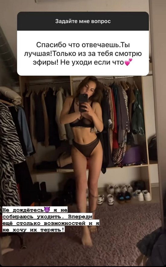 Алёна Опенченко: Не дождетесь!