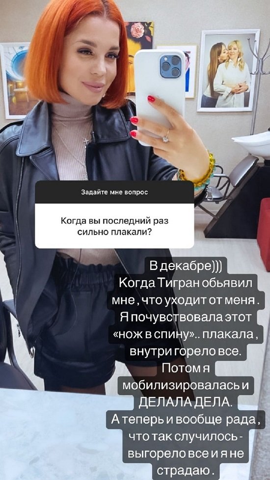 Юлия Салибекова: Мне нужен надежный человек