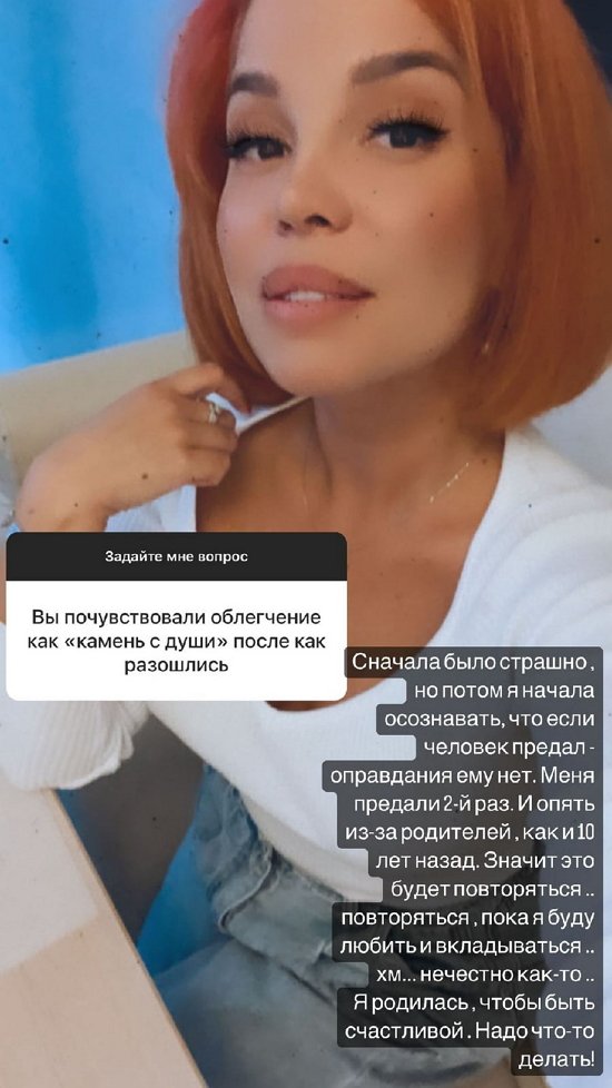 Юлия Салибекова: Мне нужен надежный человек